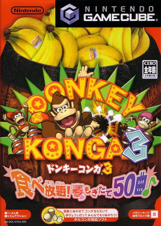 Donkey Konga 3 - Tabehoudai! Haru Mogitate 50-kyoku (Japan)